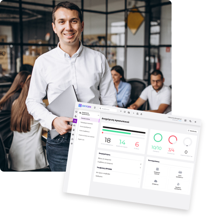 Συνεργάτες Oxygen