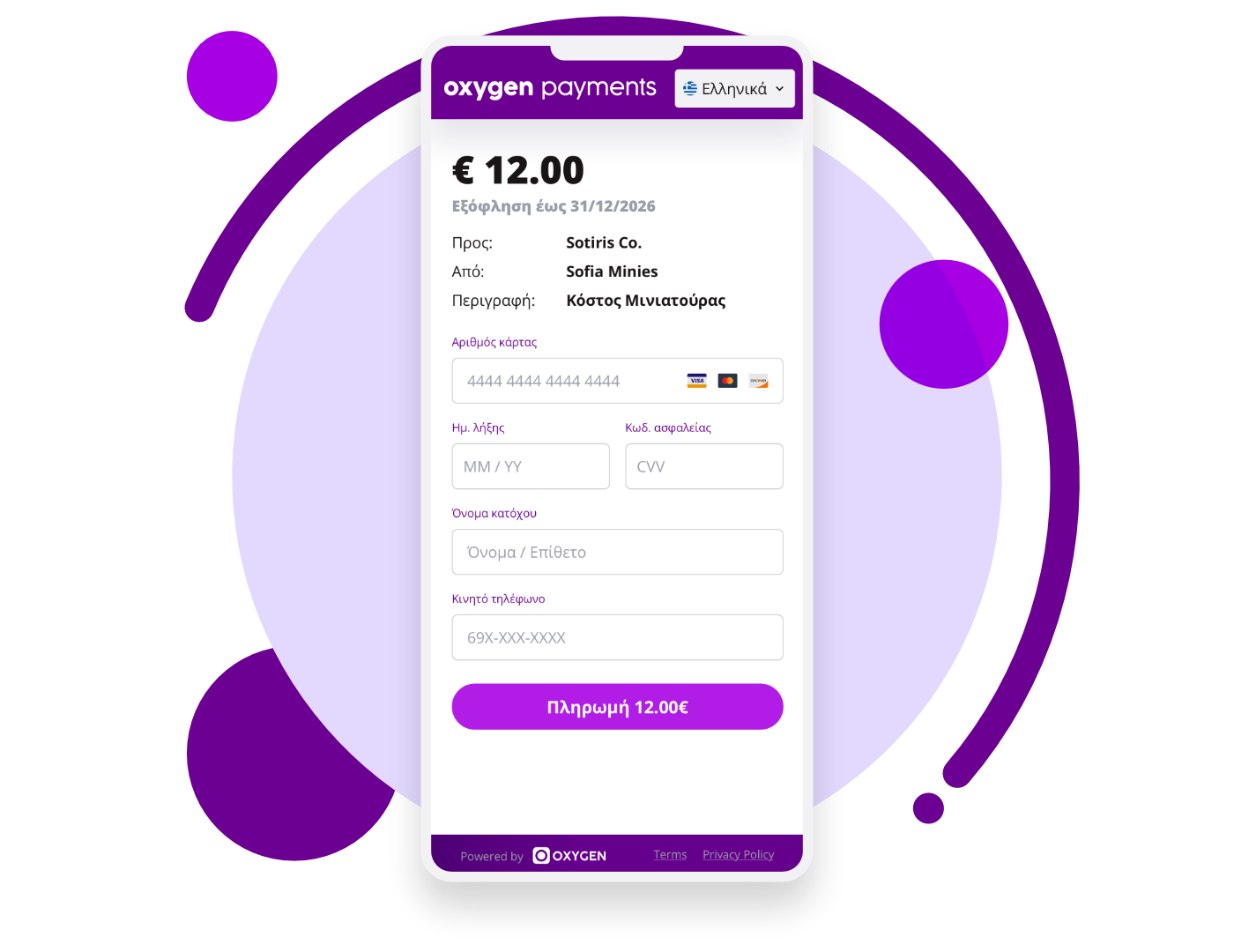 QR Code Πληρωμές & Payment Links