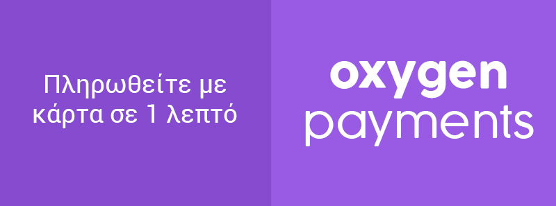 Πληρωθείτε με κάρτα και payment link άμεσα