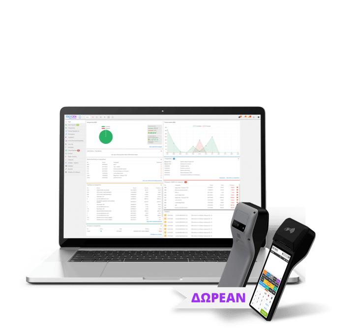OxygenONE - Αυτό που θα χρειαστεί η επιχείρηση σου